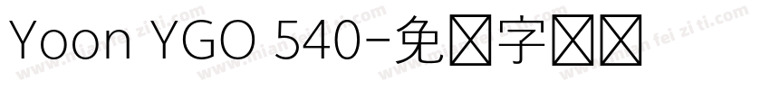 Yoon YGO 540字体转换